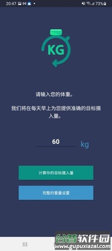 喝水健康宝系统app截图2
