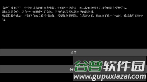 文字怪谈截图3