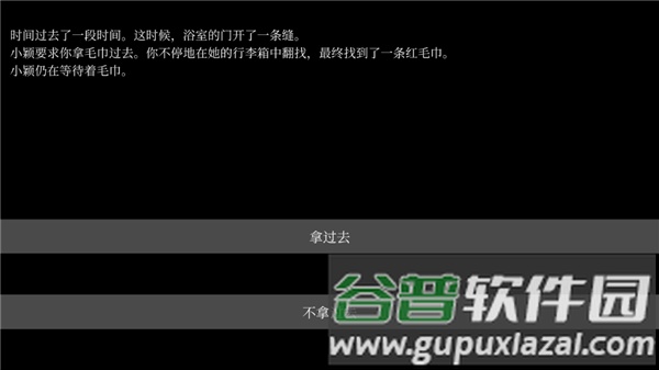 文字怪谈截图4