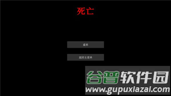 文字怪谈截图5