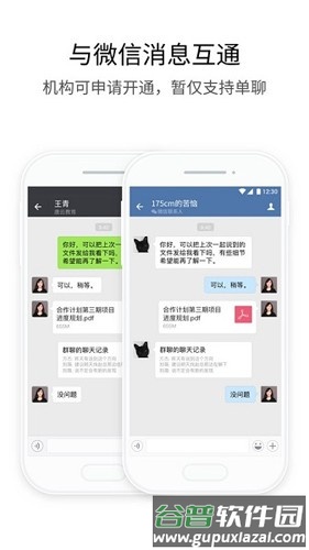 中油即时通信app安卓版官方截图1