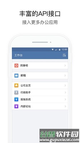 中油即时通信app安卓版官方截图2