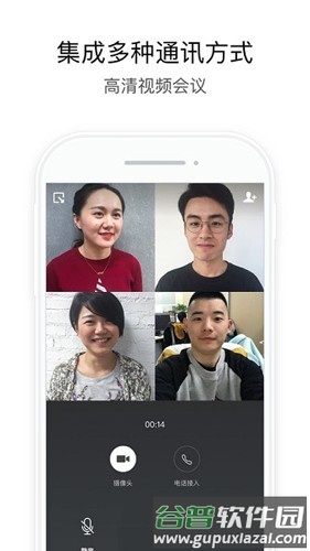 中油即时通信app安卓版官方截图3