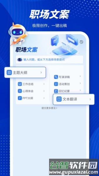 指南AIapp截图1