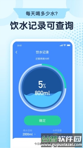 立瘦轻断食安卓版截图3