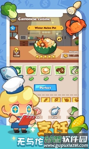 疯狂中餐厅截图1