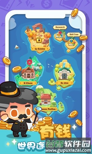 疯狂中餐厅截图2