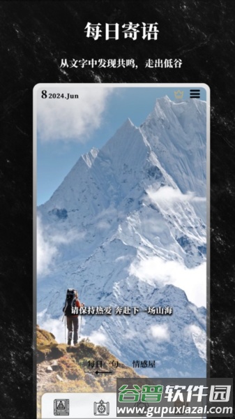 解答之书app截图1