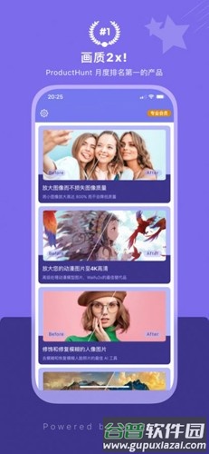 画质2X app截图2