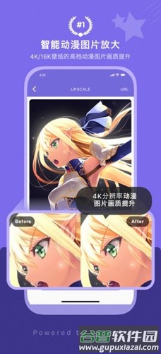 画质2X app截图3