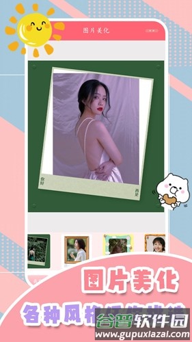 甜妹相机app截图1