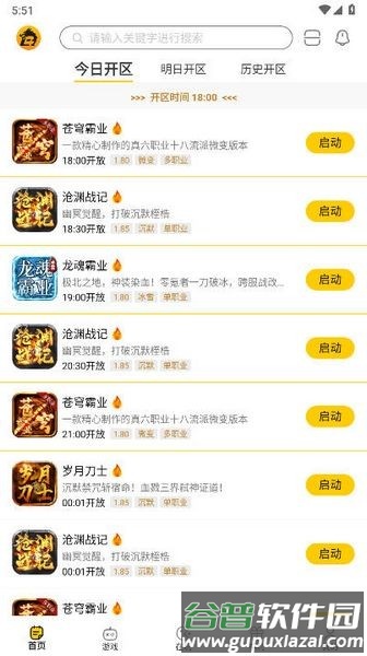 比奇玩游戏盒子手机版截图1