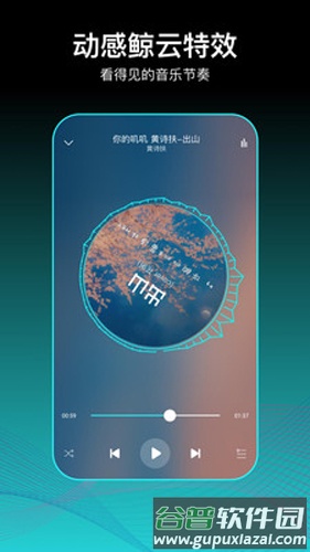 虾姑歌单app截图1