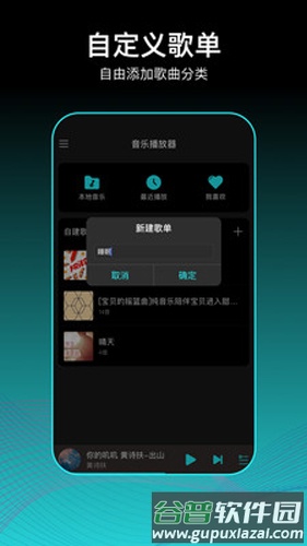 虾姑歌单app截图3