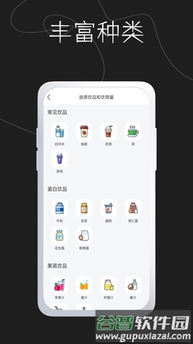 奶茶馆记录app截图3