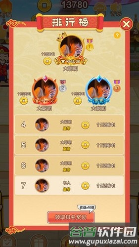 一起来升级截图1