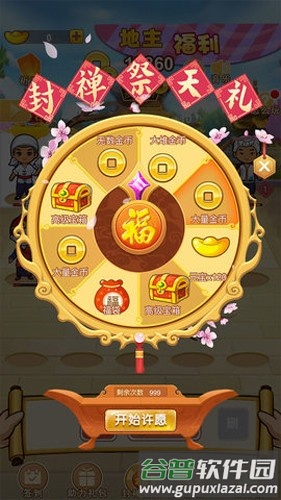 一起来升级截图2