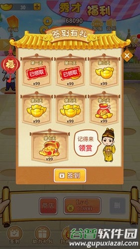 一起来升级截图3