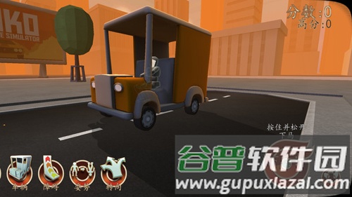 汽车撞击模拟器2截图3