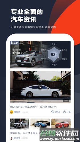 车讯app截图2