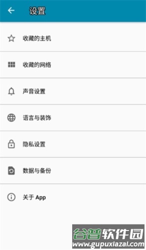 PingToolsPro官方版截图5