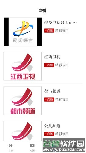 每日湘见安卓版截图2