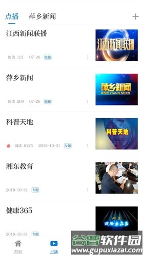 每日湘见安卓版截图3