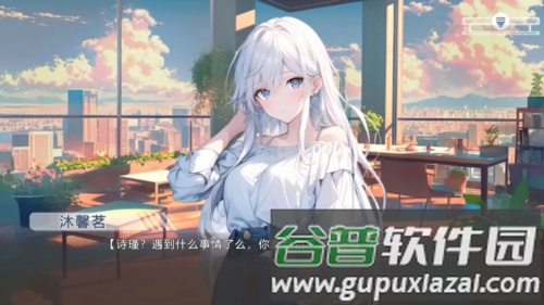 心所向往的北极星付费解锁版截图5