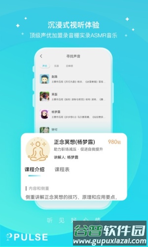 Pulse治愈安卓版截图2