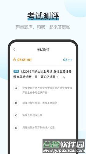 护满分app截图1