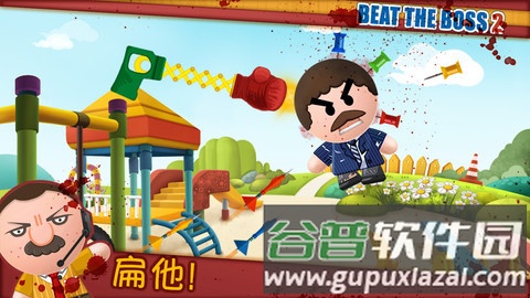踢飞老板2截图1