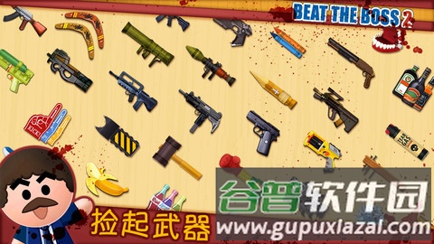 踢飞老板2截图2