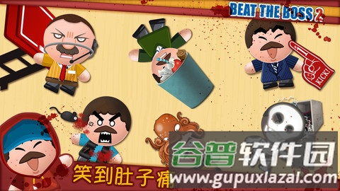 踢飞老板2截图4