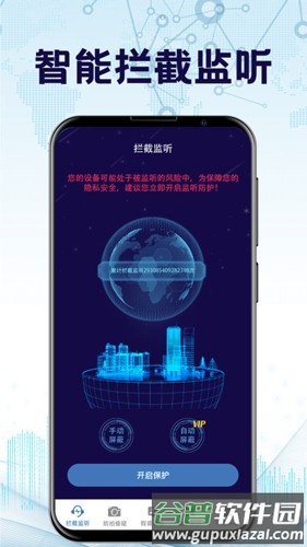 民宿摄像头检测app截图1