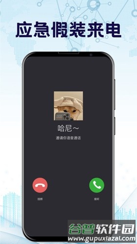 民宿摄像头检测app截图2