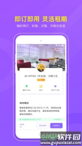 CPASS旅行办公截图3