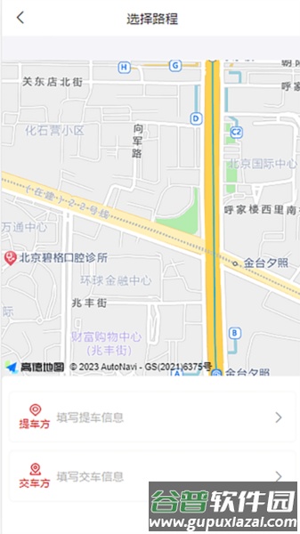 芬姐长途代驾app截图3