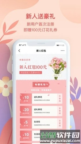 花递安卓版截图3