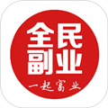 全民副业官方版v4.4.3