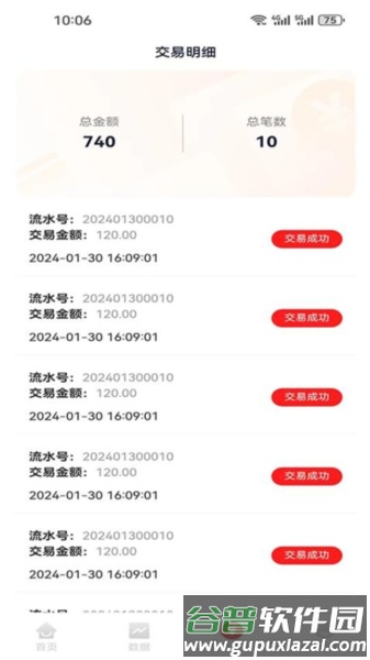 全民副业官方版截图2