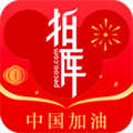 拍库appv4.2.1