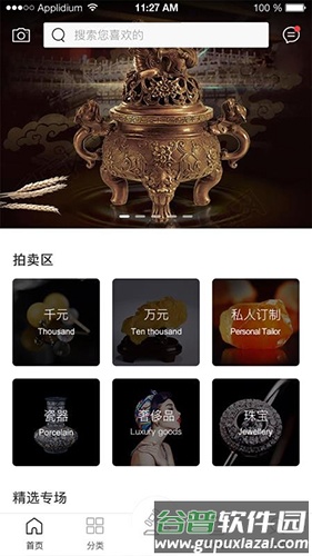 拍库app截图1