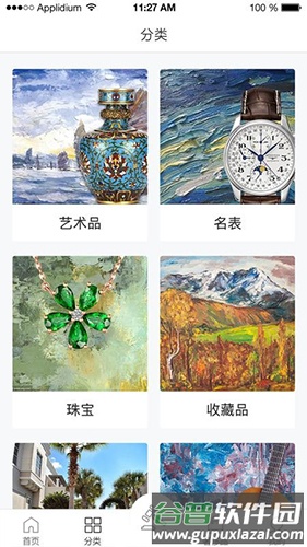 拍库app截图3