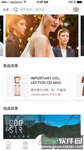 拍库app截图4
