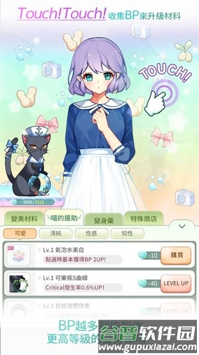 美貌专卖店安卓版截图3