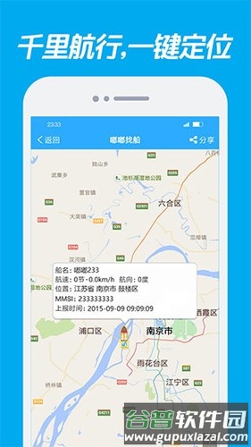 嘟嘟找船app官方版截图2