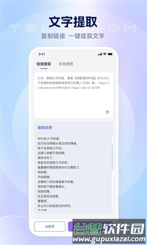 美拍蜂免费版截图2