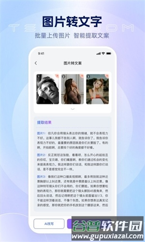 美拍蜂免费版截图3