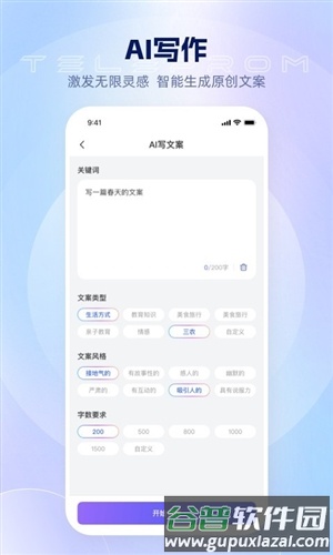 美拍蜂免费版截图4