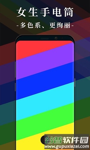 女生手电筒app截图2